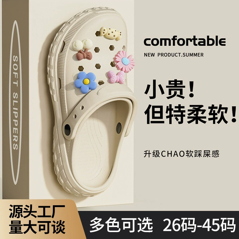 EVA Crocs No2645 Летняя женская верхняя одежда Пляжная мужская дышащая мужская и женская верхняя одежда Детские сандалии и тапочки