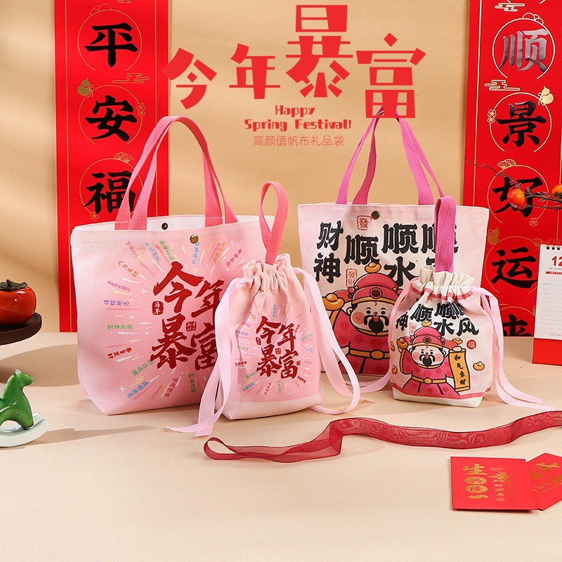 2026马年恭喜发财小礼品袋子手提卡通伴手礼袋子暴富喜大红帆布袋