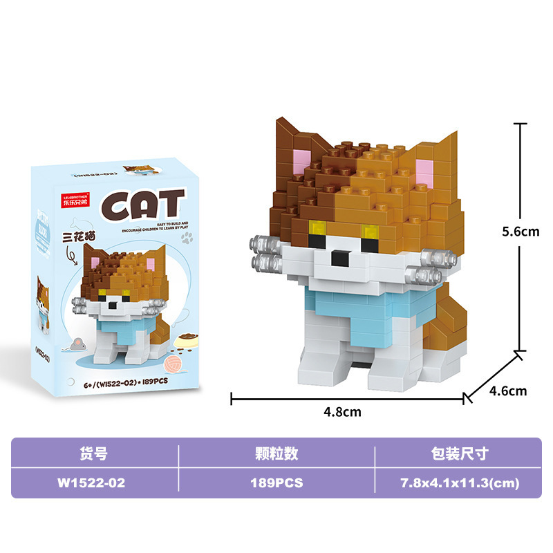 Lele Brothers ビルディングブロック子供の教育組み立て微粒子猫動物モデルレゴボーイおもちゃギフトと互換性|undefined
