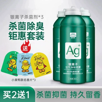 Suitable for Goodway car deodorizer, silver ion odor eliminator and sterilizer, car air conditioning freshener spray, etc (Air cooling agent for vehicle) - silver-ion-sterilization-and-deodorization3comes-with-co-branded-fragrance-tablets