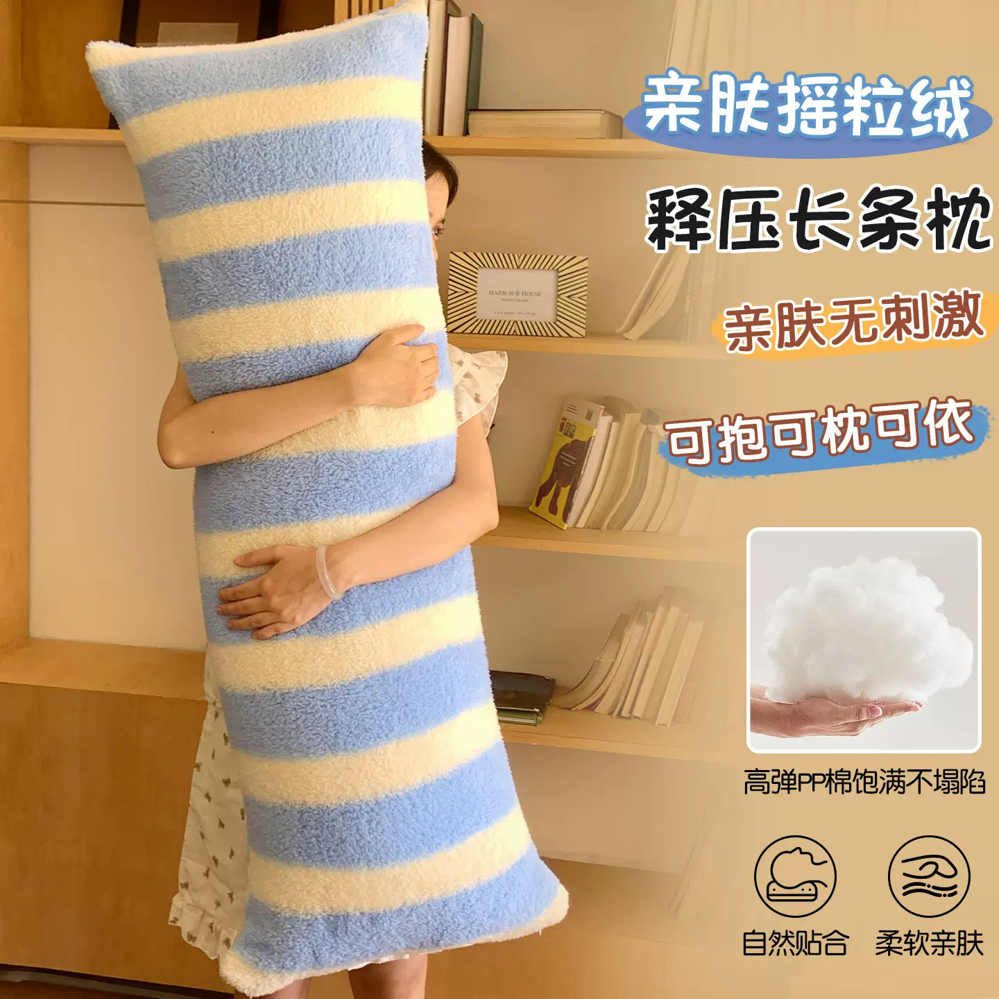 牛奶绒长条抱枕女生睡觉专用床头靠垫靠背垫大人侧睡夹腿抱枕神器