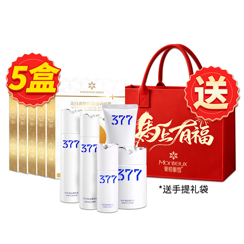 【추천】 377 클렌징 폼 + 스킨 + 로션 + 크림 + 에센스 + 377 미백 기미 제거 마스크팩 * 5개입