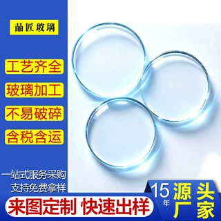 源头工厂定制蓝宝石玻璃 圆形蓝宝石窗口片 手表表镜光学蓝宝石镜