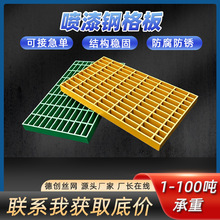 工厂直销303/30/100热镀锌格板喷漆钢格栅板烤漆房水池下水道盖板