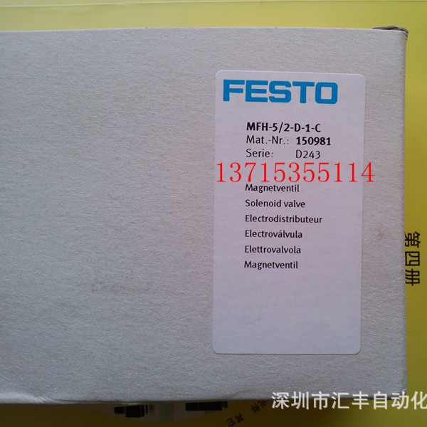 德国FESTO费斯托原装电磁阀  MFH-5/2-D-1-C 150981