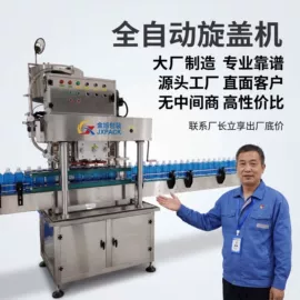 灌装机械;封口机械;包装辅助设备