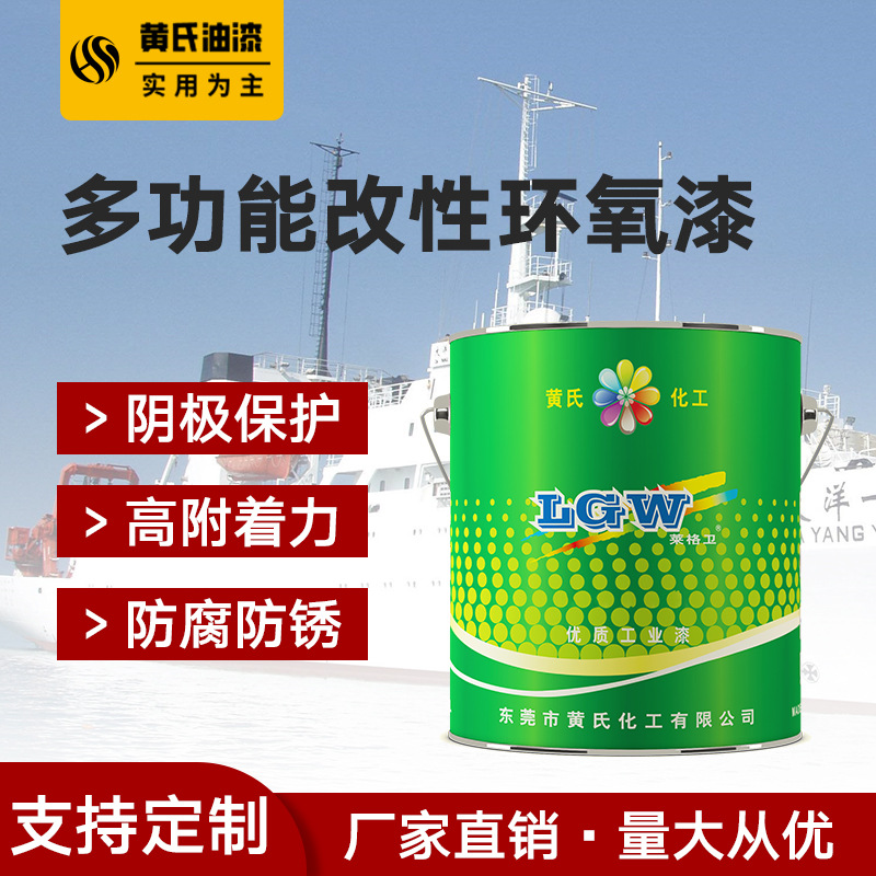 环氧防腐漆车间化工厂镀锌 重防腐涂料聚酯树脂耐酸防锈漆批发
