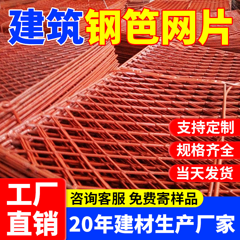 钢笆网 厂家菱形建筑施工外架防护网 钢芭包边网片钢板网脚手架踏
