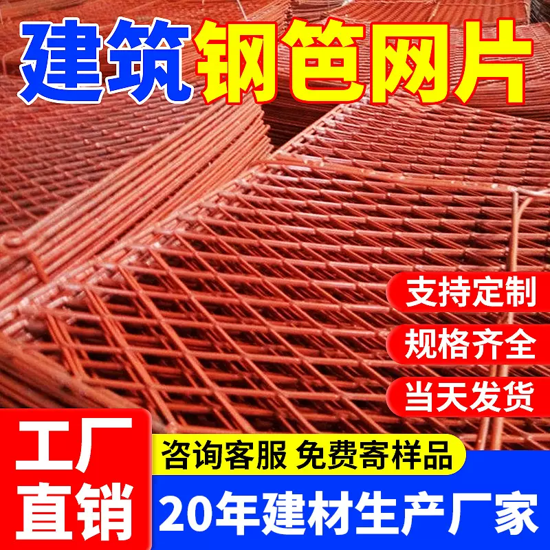 钢笆网 厂家菱形建筑施工外架防护网 钢芭包边网片钢板网脚手架踏