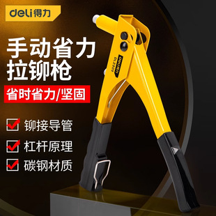 Manual Rivet Gun Tool Nut Gun Single-Handle Double-Handle Labor-Saving Rivet Gun Nail Machine Aluminum Alloy Rivet Gun