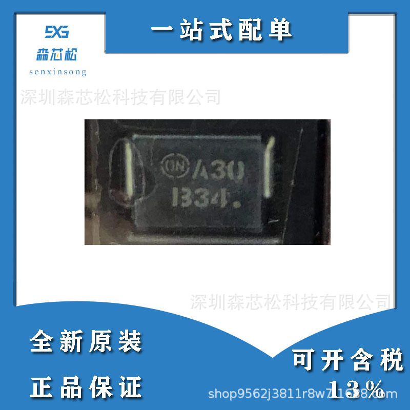 全新原装正品MBRS340T3G 现货肖特基二极管 封装DO214AB