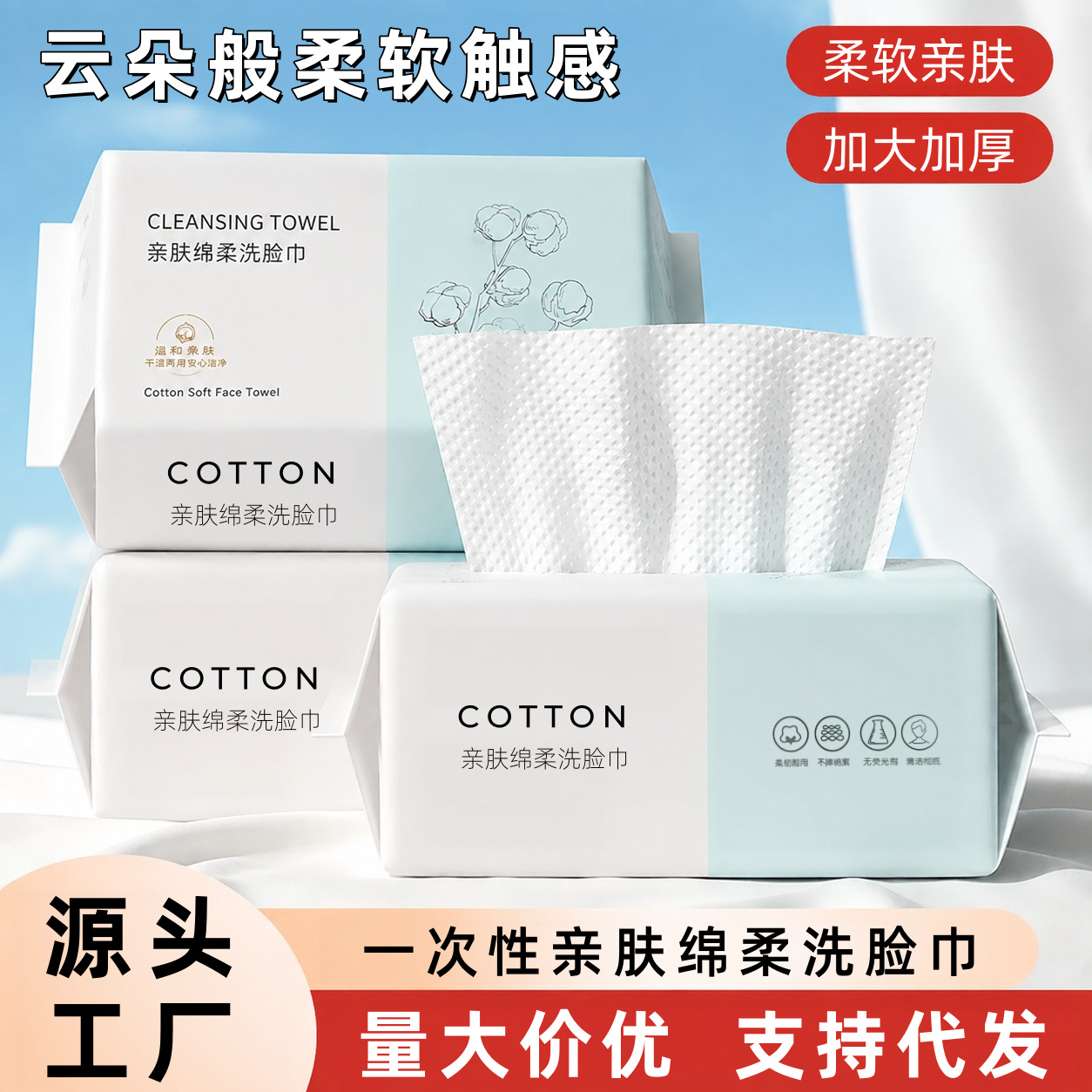 一次性洗脸巾加厚纯白珍珠纹清洁洁面绵柔巾抽取式干湿两用小毛巾