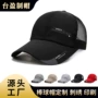 夏款夏季防晒钓鱼棒球帽