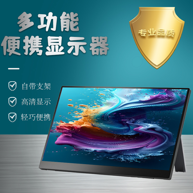 16-Inch 100% Srgb High Color Gamut Portable Display Large-Size Portable Screen Connected to Computer Secondary Screen Expansion Split Screen