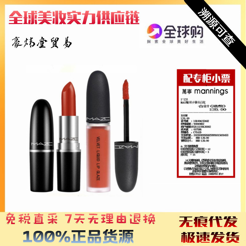 【官方正品】MAC DIVER 唇釉997柔雾哑光子弹头磨砂雾面口红316