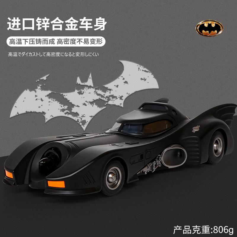 1:18 Batman Chariot Alloy Car Model Ornaments Collection Wholesale Dropshipping Cross-Border Hot Selling 1:18 Batman Chariot Alloy Car Model Ornaments Collection Wholesale Dropshipping Cross-Border Hot Selling