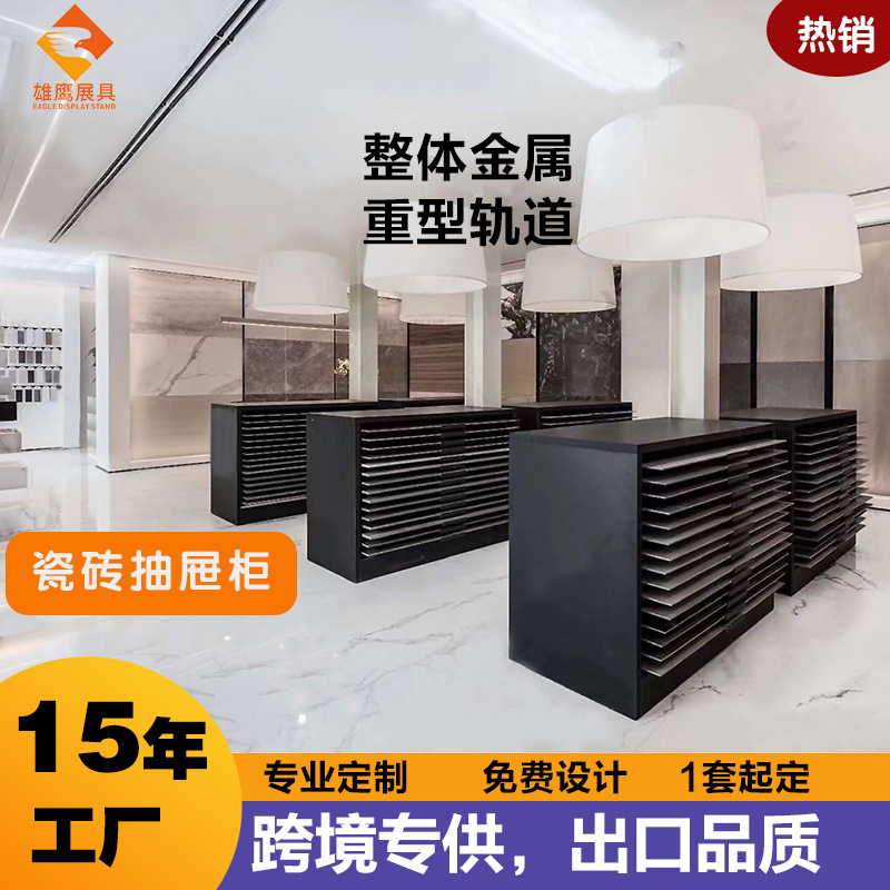 优质瓷砖抽屉柜多层全金属石材大板岩板展示架抽拉木地板展具批发