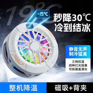 2025 cross-border new DY29 icing mobile phone radiator semiconductor refrigeration magnetic mobile phone radiator digital display