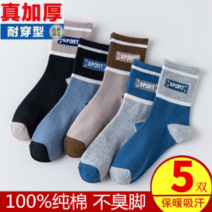 2023 Autumn and Winter New Men's Cotton Soft Mid-tube Casual Deodorant Socks Supply Zhuji Socks Industry Thickened Men's Socks Wholesale