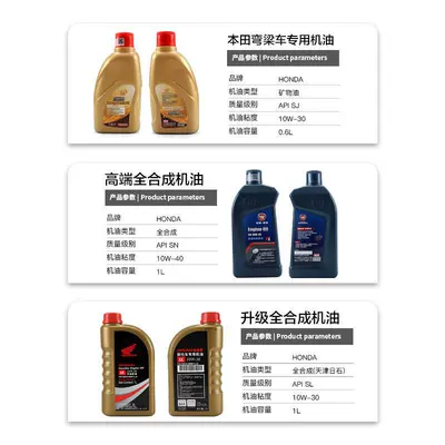 Suitable for Original Wuyang, Gasoline Engine Oil