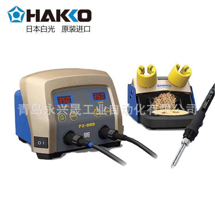 日本白光HAKKO拆消静电电焊台FX-889烙铁手柄FX-8801配T18焊嘴