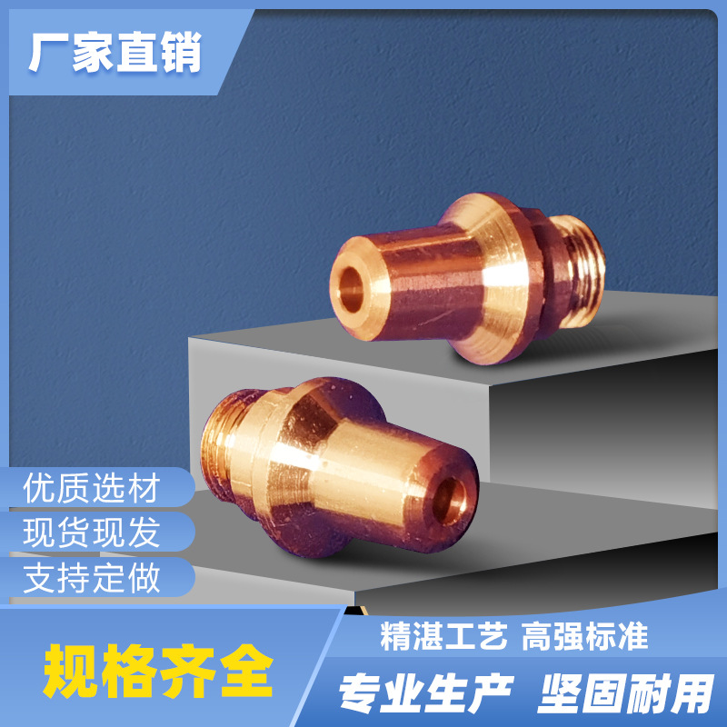 法利莱激光切割机喷嘴型号3.0 华工激光切割机喷嘴 法利莱3D光纤