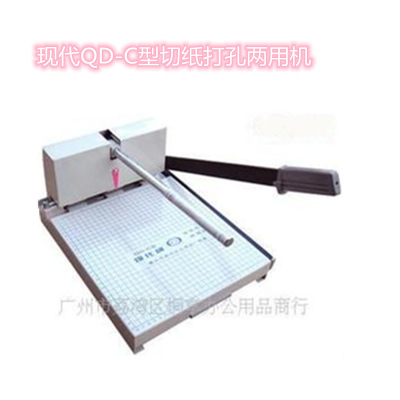 三孔打孔机现代QD-C型切纸打孔两用机孔距可调人事档案装订打孔机|ms