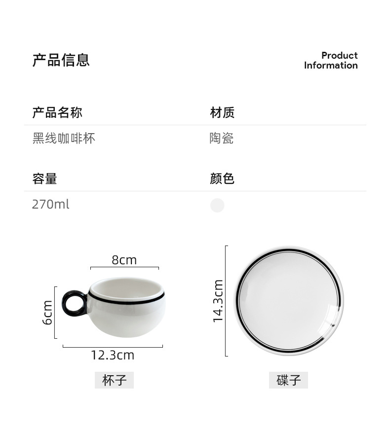 黑线咖啡杯_02.jpg