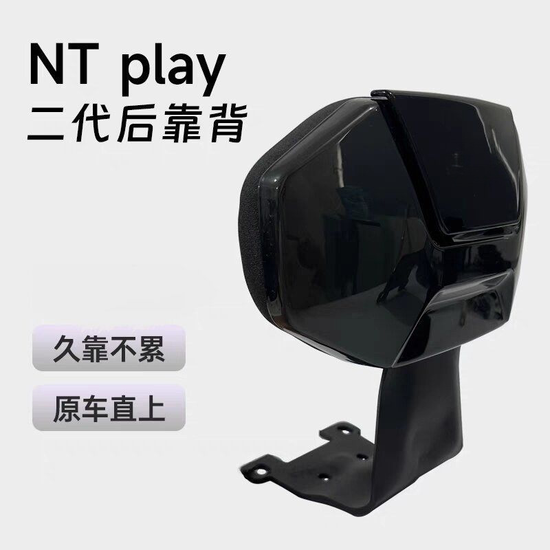 Xiaomi Electric Bicycle Rear Backrest Ntplay/Nxtplay Electric Bicycle Rear Seat Thickened Cushion Wholesale