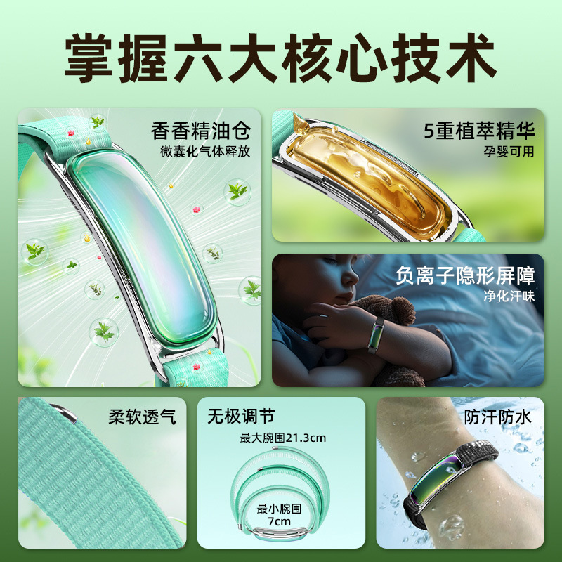 哲堡植物精油蚊よけブレスレット、携帯用防虫ブレスレット、大人と子供向けの防水・防汗・防虫ブレスレット|undefined