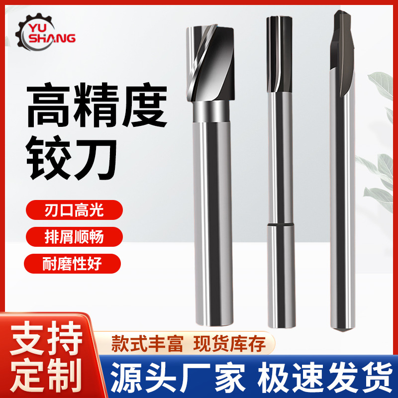 高速钢直槽铣刀钨钢钻铣刀焊接铣刀高光钻铣刀