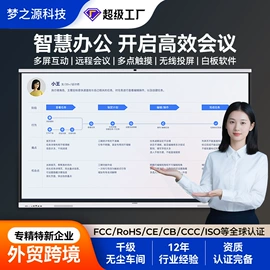 广告机;触控产品;交互式白板