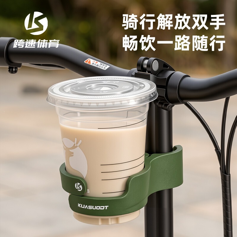 Folding Bike Quick-Release Cup Holder, Water Bottle Holder, Bicycle Accessories, Coffee Cup Holder, Water Cup Stand, Cycling Gear