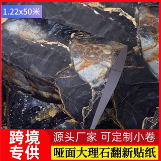 新款哑面仿大理石装饰膜自粘防水防污家具台面橱柜家具翻新贴纸