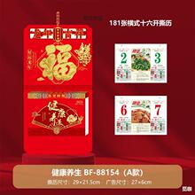 2025蛇年老黄历红色烫金16开双日历养生手撕黄历月历高档烫金挂历