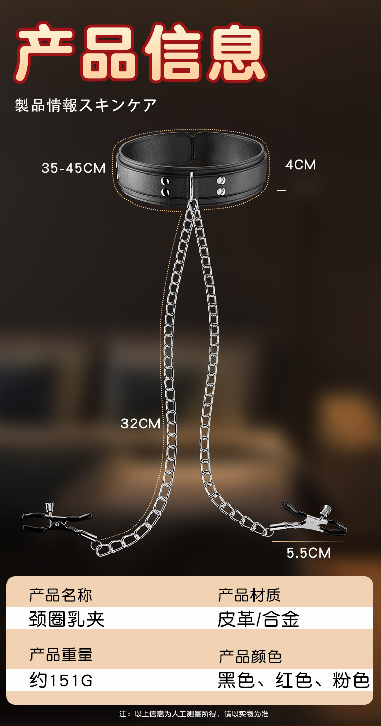 SM Collar and Nipple Clamp Bondage Set in Leather and Alloy for Couples — detail image 10