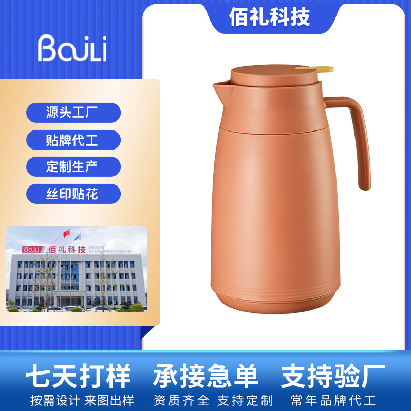 厂家定制保温壶大容量家用高颜值热水瓶办公室暖壶保温瓶心想事橙
