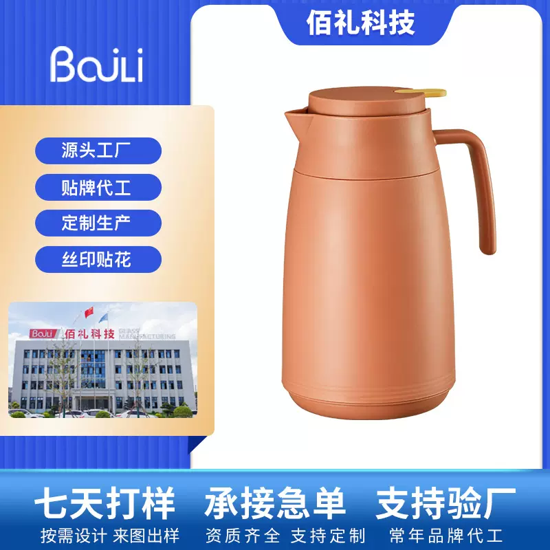 厂家定制保温壶大容量家用高颜值热水瓶办公室暖壶保温瓶心想事橙