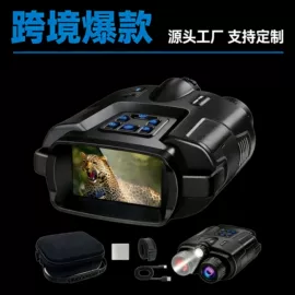 户外夜视仪;户外望远镜;运动头带