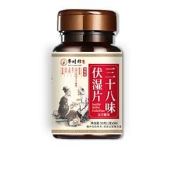 李時珍三十八味伏湿丸50グラムは速く起爆します。