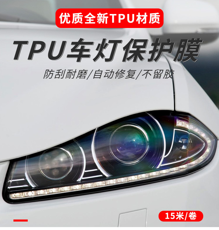 Car headlight protective film TPU, scratch-resistant, self-repairing, scratch-covering, color-changing film for tail lights, cross-border factory wholesale