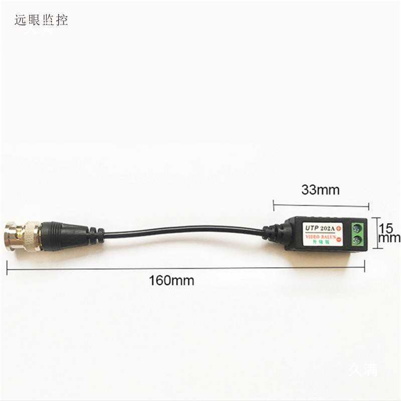 监控同轴模拟接头无源双绞线摄像头传输器300米BNC网线视频信号