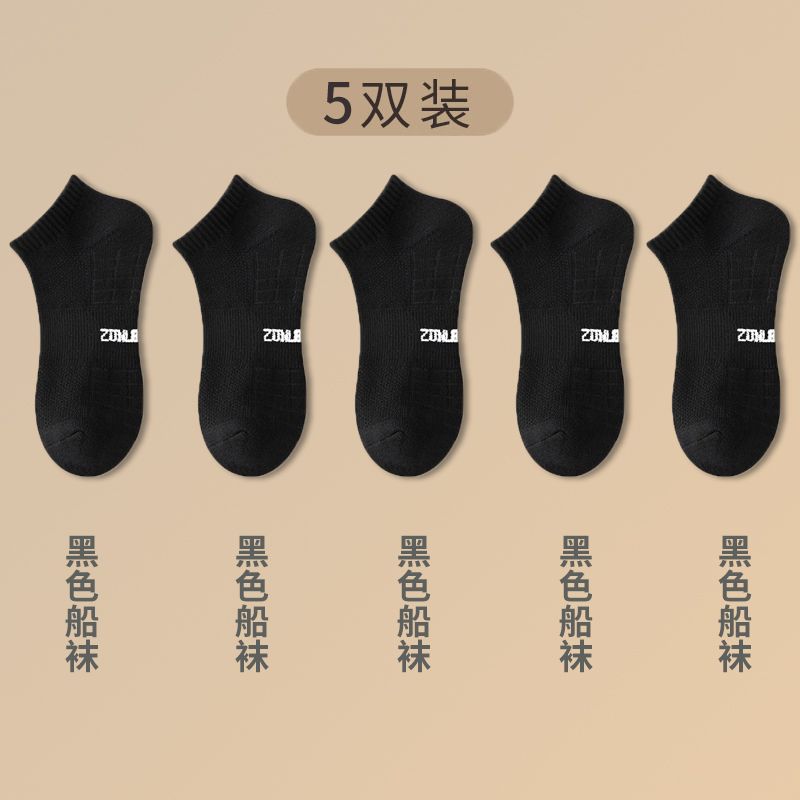 [크루삭스] 5블랙*