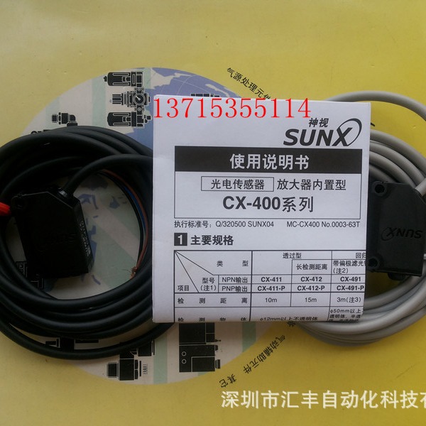 松下/神视 光电传感器 CX-411