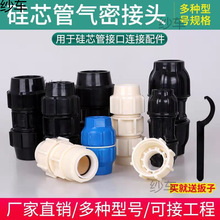 标4033硅芯管接头 HDPE吹缆气密接头46 硅芯管变径接头厂家垒德株