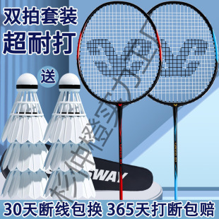 Clostway Professional Badminton Racket Hit Resistant Ultra Light High Elastic Adult Student Training Badminton Racket Hit Resistant