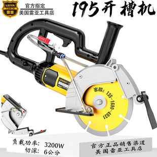 American Rea 195 Slotting Machine Water and Electricity Installation Concrete Dust-Free Wall Electrician Wall Cutting Machine Leidezhu