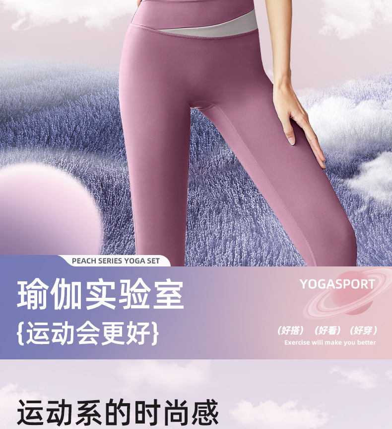 蜜桃文胸-长裤_02