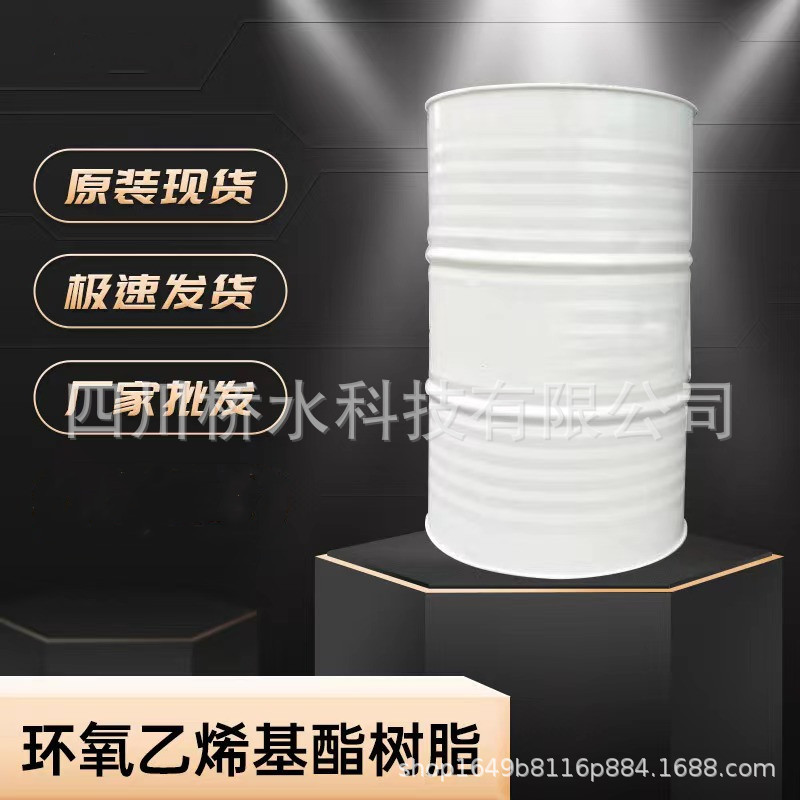 乙烯基树脂供应 力学性能好 耐腐蚀 分子结构可设计