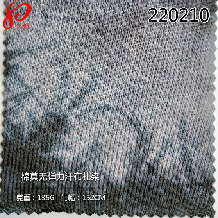 220210棉莫无弹汗布扎染-2
